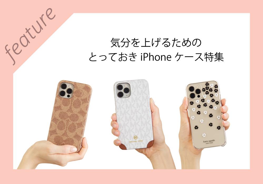 Mobile Phone - 【特集】気分を上げるためのiPhoneケース特集 【iPhone12 iPhone12pro iPhone12mini iPhone12proMax】