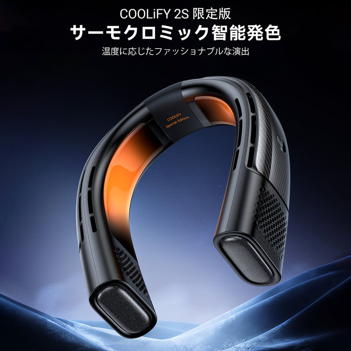 トラス TORRAS COOLIFY 2S ネッククーラー♡E2 Amazon | 【最強28h駆動・COOLiFY 2S】 TORRAS ネッククーラー