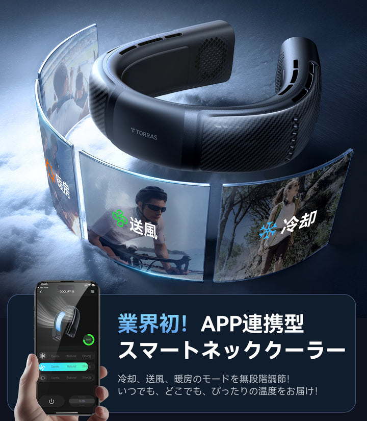 Coolify 2 ネッククーラー Amazon | 【最強28h駆動・COOLiFY 2S】 TORRAS ネッククーラー