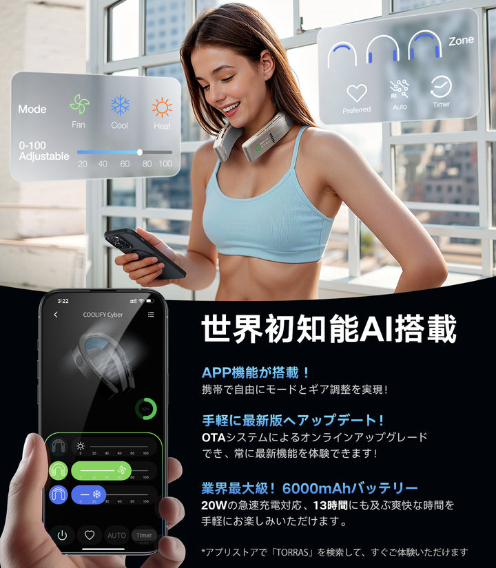 トラス COOLIFY Cyberネッククーラー – FOX STORE