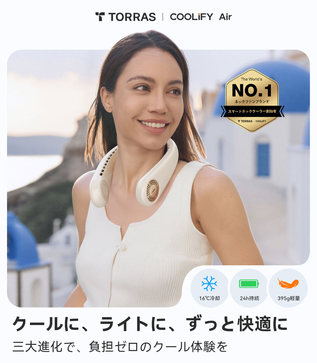 トラス COOLIFY Airネッククーラー – FOX STORE