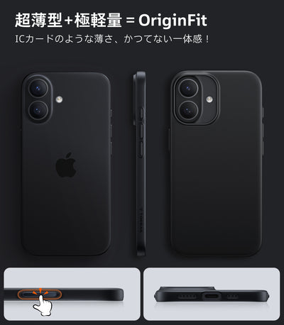OriginFit-Mag Case 2025 iPhone 17シリーズスマホケース