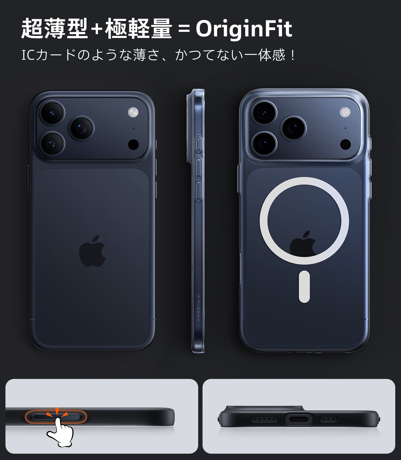 OriginFit-Mag Case 2025 iPhone 17シリーズスマホケース